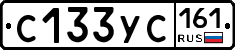 С133УС161 - 