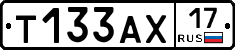 Т133АХ17 - 