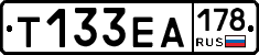 Т133ЕА178 - 