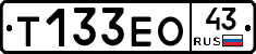 Т133ЕО43 - 