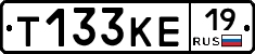 Т133КЕ19 - 