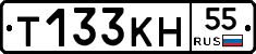 Т133КН55 - 