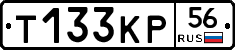 Т133КР56 - 