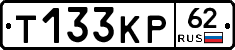 Т133КР62 - 