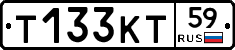 Т133КТ59 - 
