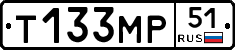 Т133МР51 - 