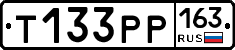 Т133РР163 - 