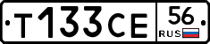 Т133СЕ56 - 