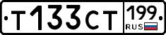 Т133СТ199 - 