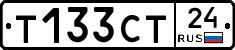 Т133СТ24 - 
