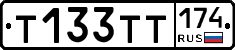Т133ТТ174 - 