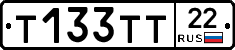 Т133ТТ22 - 