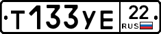 Т133УЕ22 - 