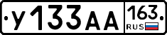 У133АА163 - 