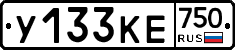 У133КЕ750 - 