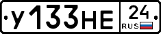 У133НЕ24 - 
