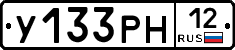 У133РН12 - 