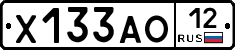 Х133АО12 - 