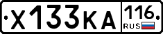 Х133КА116 - 