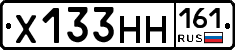 Х133НН161 - 