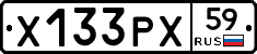 Х133РХ59 - 