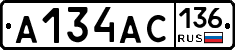 А134АС136 - 