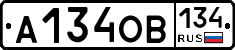 А134ОВ134 - 