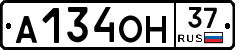 А134ОН37 - 