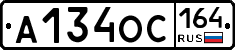 А134ОС164 - 