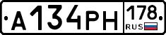 А134РН178 - 