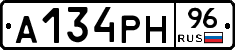 А134РН96 - 