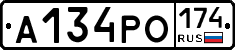 А134РО174 - 