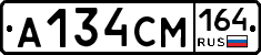 А134СМ164 - 