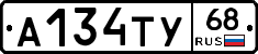 А134ТУ68 - 