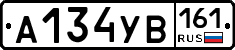 А134УВ161 - 