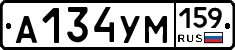 А134УМ159 - 