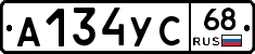 А134УС68 - 