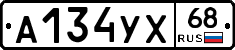 А134УХ68 - 