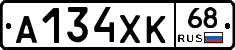 А134ХК68 - 