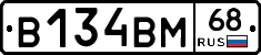 В134ВМ68 - 