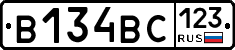 В134ВС123 - 
