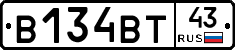 В134ВТ43 - 
