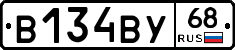 В134ВУ68 - 