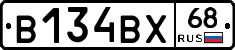 В134ВХ68 - 