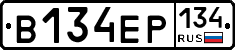В134ЕР134 - 