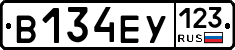 В134ЕУ123 - 