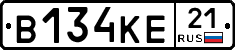 В134КЕ21 - 