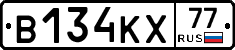 В134КХ77 - 