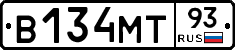 В134МТ93 - 