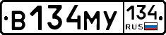 В134МУ134 - 